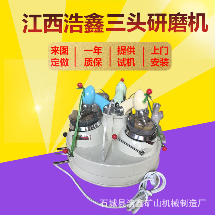 石城浩鑫实验室三头研磨机XPM120*3非金属矿用玛瑙磨样机玛瑙研钵