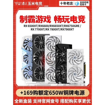 蓝宝石RX9060XT/6750GRE/7700XT/7800XT/9070XT/7650GRE显卡6500