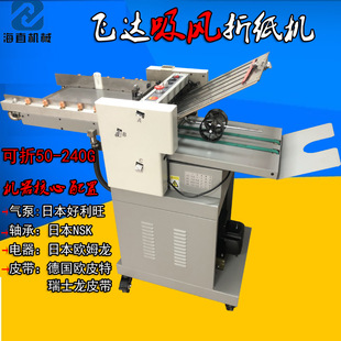 小时适合50 东莞厂家直供下吸风折纸机折页机22000张 240G厚度