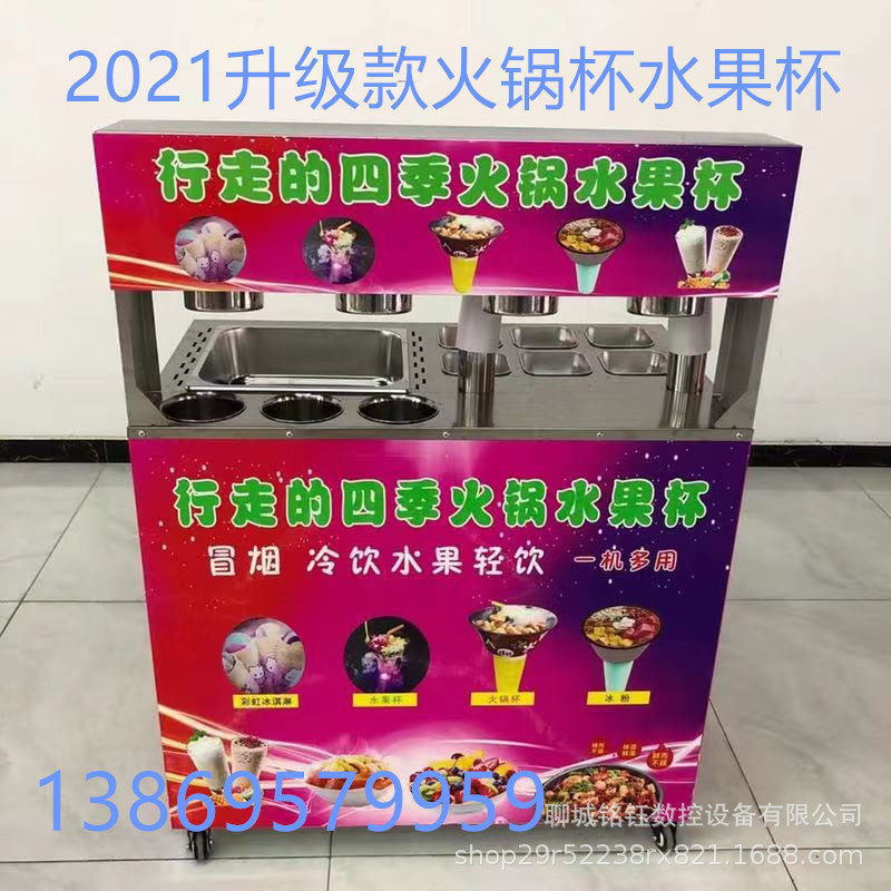 网红行走的奶茶火锅杯水果杯冒烟冷饮不锈钢手推餐车摆摊一体机,厨房电器,其他商用厨电,淘宝优惠券,粉丝福利购,淘宝优惠卷