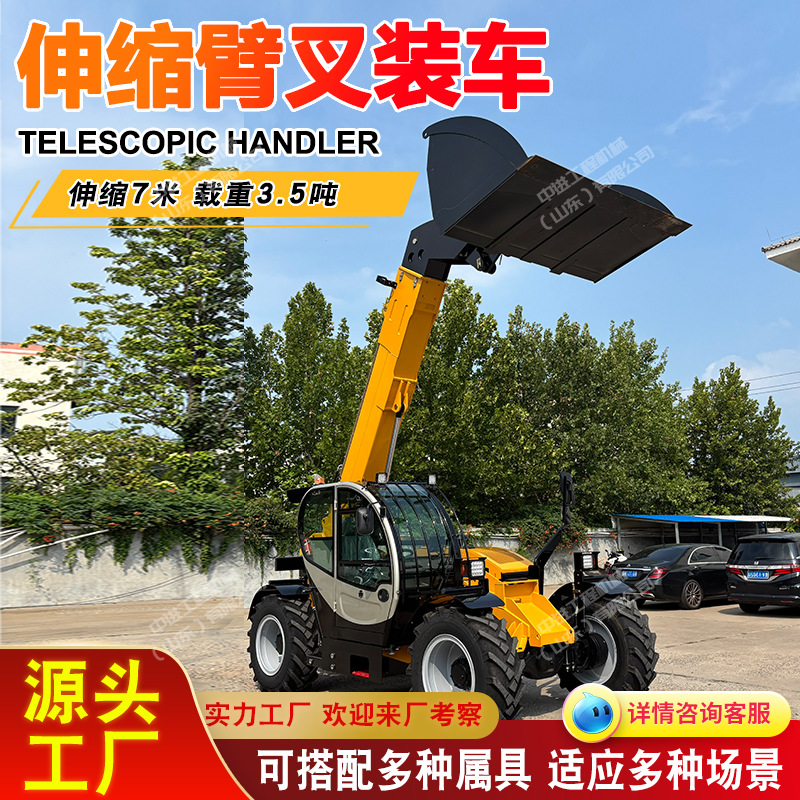 全自动伸缩臂叉装车 装卸搬运一体 工地专用设备7米举升叉装车