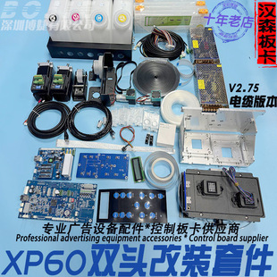 本主板写真机整套配件 汉森XP600双喷头控制板卡V2.75.12电缆线版