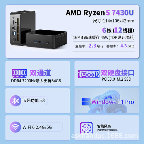 至本迷你电脑AMD锐龙R5-7430U迷你主机便携mini pc办公游戏影院小