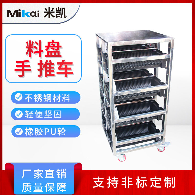 防静电料盘手推车smt周转车料盘盒手推车放置架非标不锈钢车厂家,五金/工具,工具车/便携工具推车/平板工具车,淘宝优惠券,粉丝福利购,淘宝优惠卷