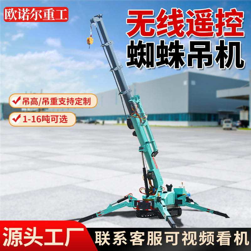 5吨蜘蛛吊车厂家履带式行走起重机青蓝色液压伸缩吊机蜘蛛起重机,搬运/仓储/物流设备,起重机/吊车/吊机,淘宝优惠券,粉丝福利购,淘宝优惠卷