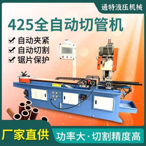 不锈钢铝材方管圆管护栏金属件无毛刺切割机数控液压全自动切管机