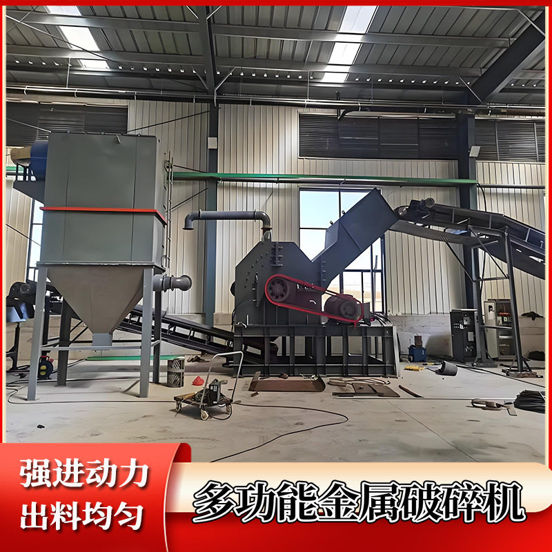 大功率废钢废铁金属破碎机重型全自动废旧冰箱粉碎设备厂家直供,机械设备,破碎机,淘宝优惠券,粉丝福利购,淘宝优惠卷