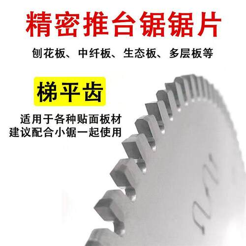 进口合金木工推台锯裁板锯刨花密度免漆板12寸300|72/96齿圆锯片