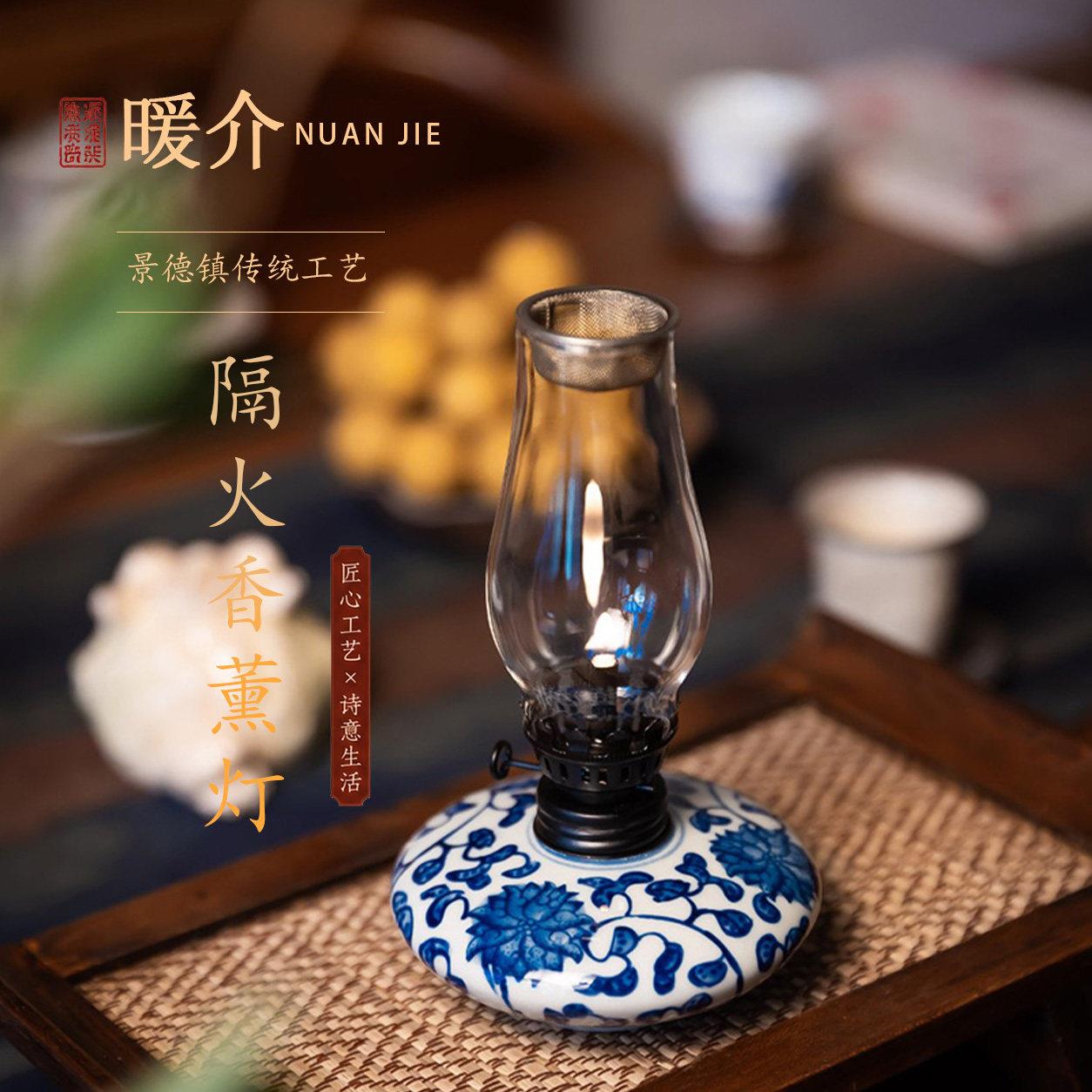 景德镇陶瓷隔火香薰灯香炉摆件新中式家用茶道青花缠枝莲复古高档