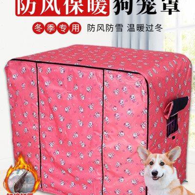 狗笼子罩子冬季保暖防蚊虫猫笼罩笼子防风室外防雨布防水四季用