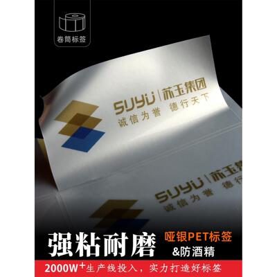 亚银不干胶印刷哑光银宠物定制亮银定制电器铭牌贴纸定制标签