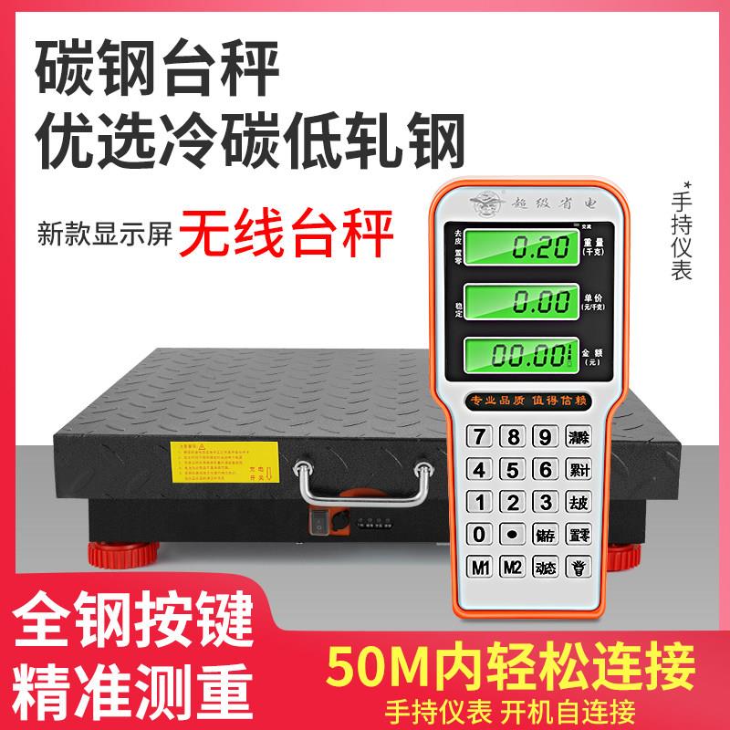 新款大红色鹰无线分离式电子秤300公斤手持可携式商用电子称600kg