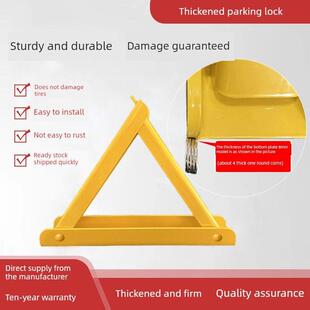 车位车位锁打孔地锁防占用三角形车位锁加厚加权防碰撞车库桩
