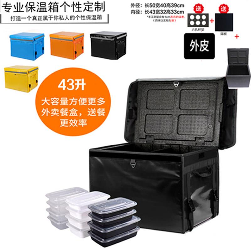 美团外卖箱配送箱/大小号美团送餐箱EPP泡沫箱车载送餐保温箱装备