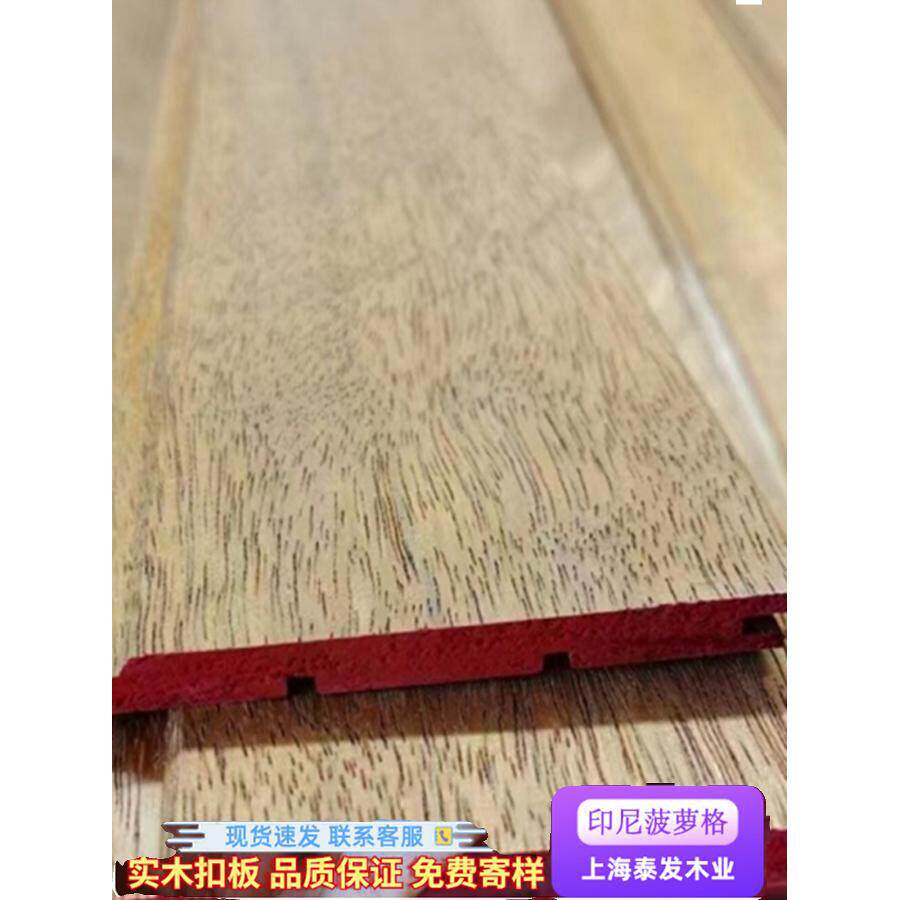 正宗印尼菠萝格扣板防腐木地板定制天然实木板室内外天花吊顶阳台