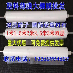 东西包装 1米1.5米2米2.5米3米宽塑料薄膜纸双层筒子加厚塑料布装