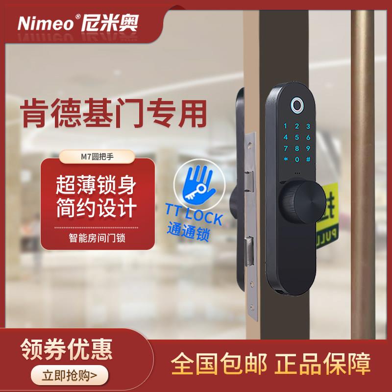 尼米奥肯德基门移门锁窄门密码锁出租室内APP远程开锁智能指纹锁
