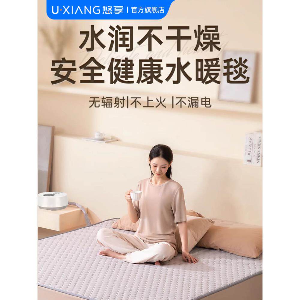 悠享水暖电热毯双人单人电褥子恒温水循环炕2025新款水热毯水床垫