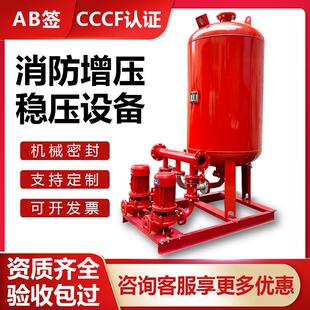 XBD消防增压稳压罐立式隔膜气压罐恒压供水设备机组成套保湿装置