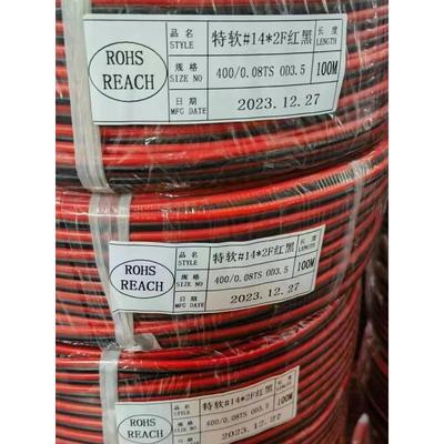 硅胶排线 特软硅胶红黑双并线 0.08镀锡铜丝 24AWG-8AWG多款规格