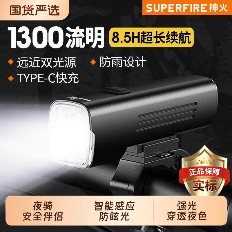 神火自行车灯BL12前灯充电夜骑公路强光超亮登山车手电筒骑行尾灯