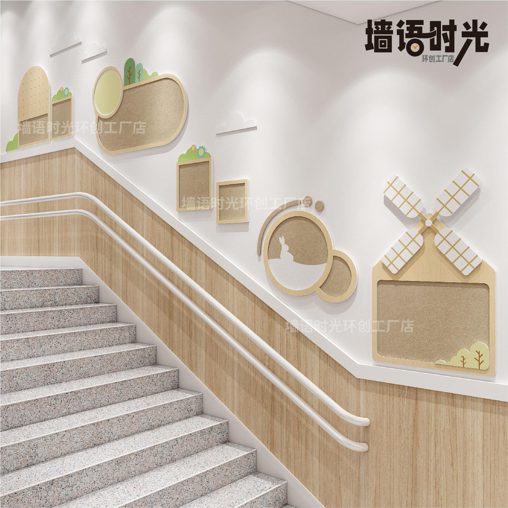 幼儿园楼梯立体壁贴洞洞板墙面环创风车装饰毛毡公告栏文化墙成品