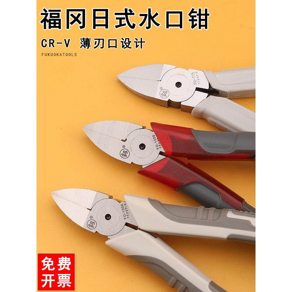 水口钳6寸7 5寸斜口钳电工模型剪福冈剪线偏口钳子单刃电子口水钳,五金/工具,水口钳,淘宝优惠券,粉丝福利购,淘宝优惠卷
