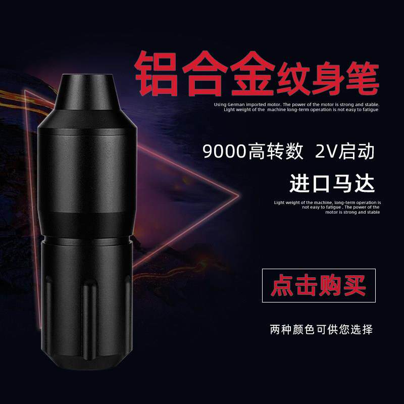 火箭六角铝合金短笔一体马达纹身机送勾线笔式刺青纹身机器设备