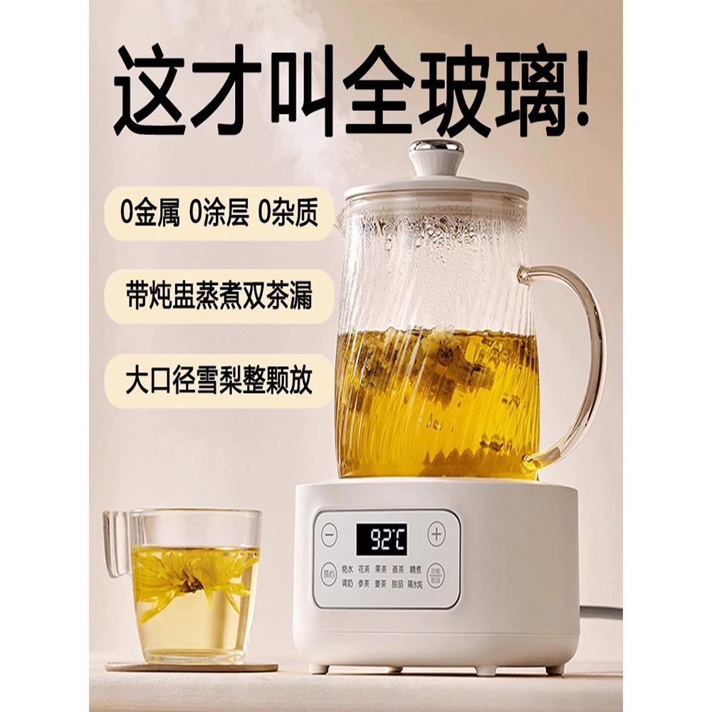摩动全玻璃养生壶煮炖一体2024新款多功能办公室小型烧水壶纯玻璃