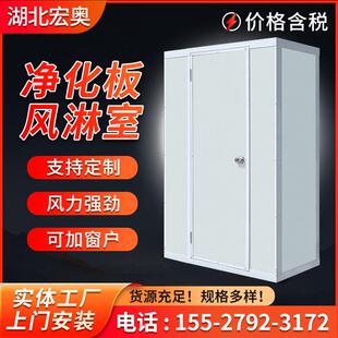 彩钢板风淋室单人双吹净化货物通道工厂用不锈钢无尘车间风淋门