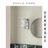 Space Age包豪斯葫芦壁灯玄关背景墙卧室床头灯中古白玻璃镜前灯