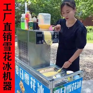 夏日雪花冰机器摆摊全自动绵绵冰机商用韩式网红甜品刨冰机雪冰机