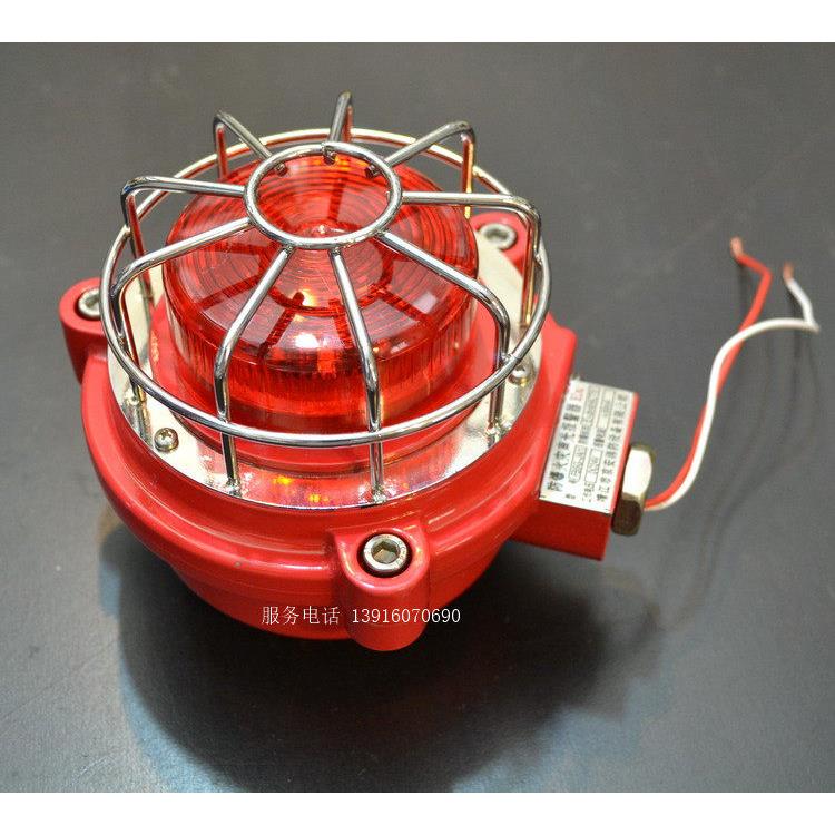 防爆声光 隔爆声光 火灾声光报警器 消防声光报警器 FBSG-JA/1