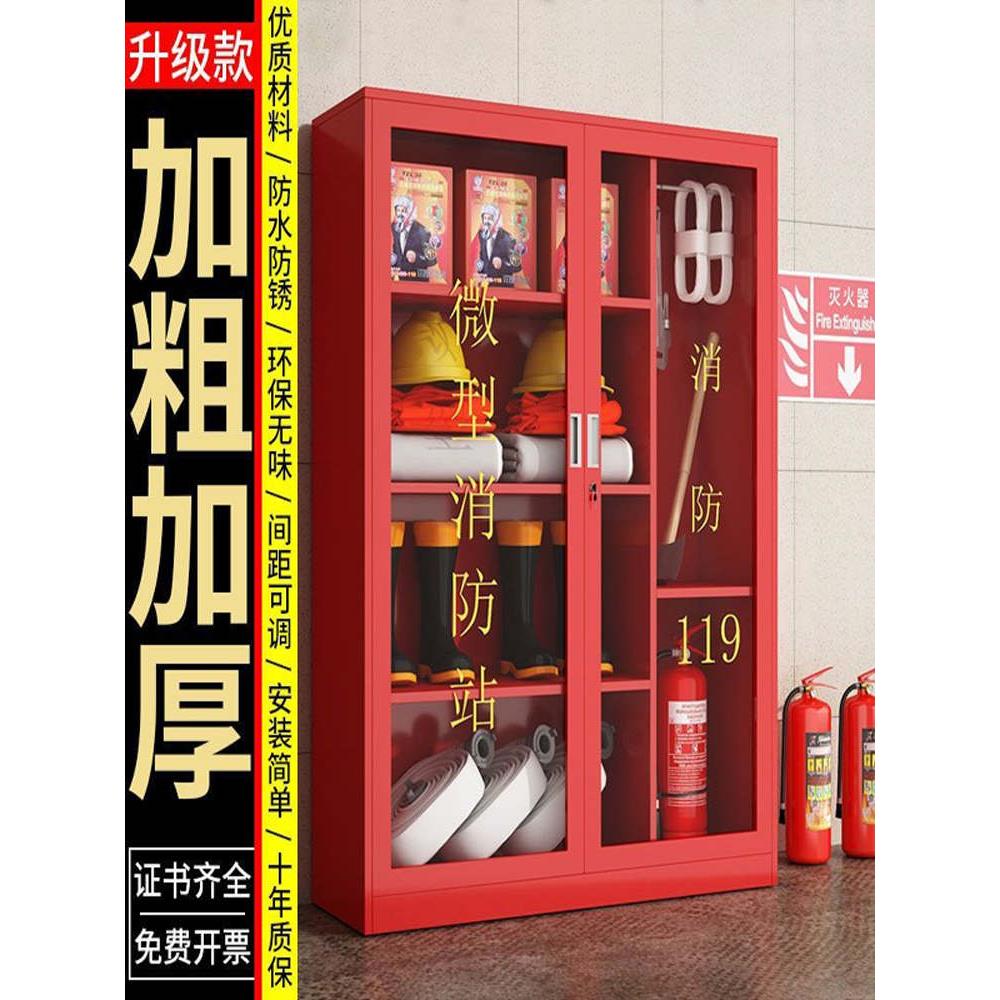 微型消防柜消防器材全套装工地柜灭火箱展示物资工具柜