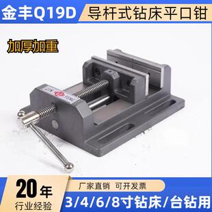 钻床精密导杆式平口钳台式钻床专用重型台虎钳小台钳夹具3寸-8寸