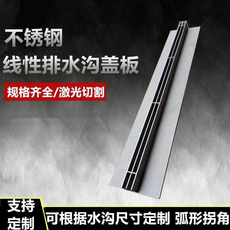 隐形家用定制庭院市政排水户外道路花园304不锈钢线性排水沟盖板,基础建材,排水沟槽/盖板,淘宝优惠券,粉丝福利购,淘宝优惠卷