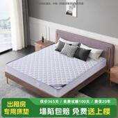 床垫软垫席梦思家用卧室乳胶1.5米床垫厚20cm弹簧床垫椰棕硬垫子