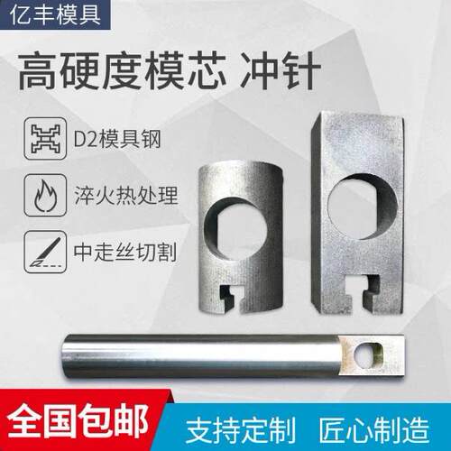 电动液压冲孔机冲床模芯中模内模方管圆管模具不锈钢防盗网非标定