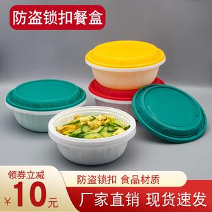 一次性防盗锁扣打包盒麻辣香锅酸菜鱼扁圆龙虾打包盒加厚快餐盒