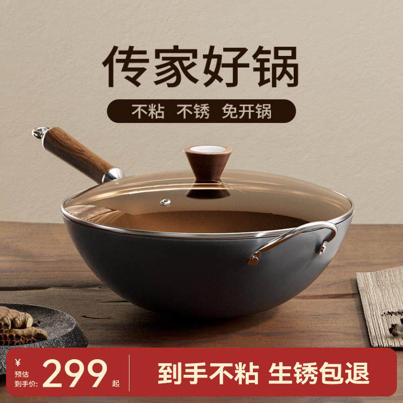 sowe传世铁锅炒锅无涂层不粘家用炒菜熟铁章丘铸铁电磁炉瓦斯炉用