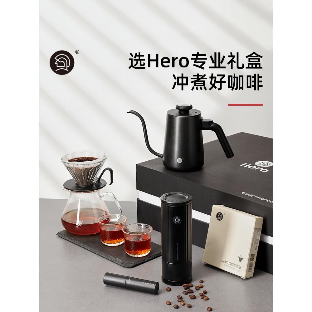 英雄专业手冲咖啡壶套装礼盒全套家用滴滤咖啡机过滤杯器具礼品