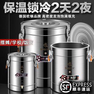 欧顿304不锈钢保温桶商用摆摊大容量米饭豆浆装冰块冰粉饭桶冰桶