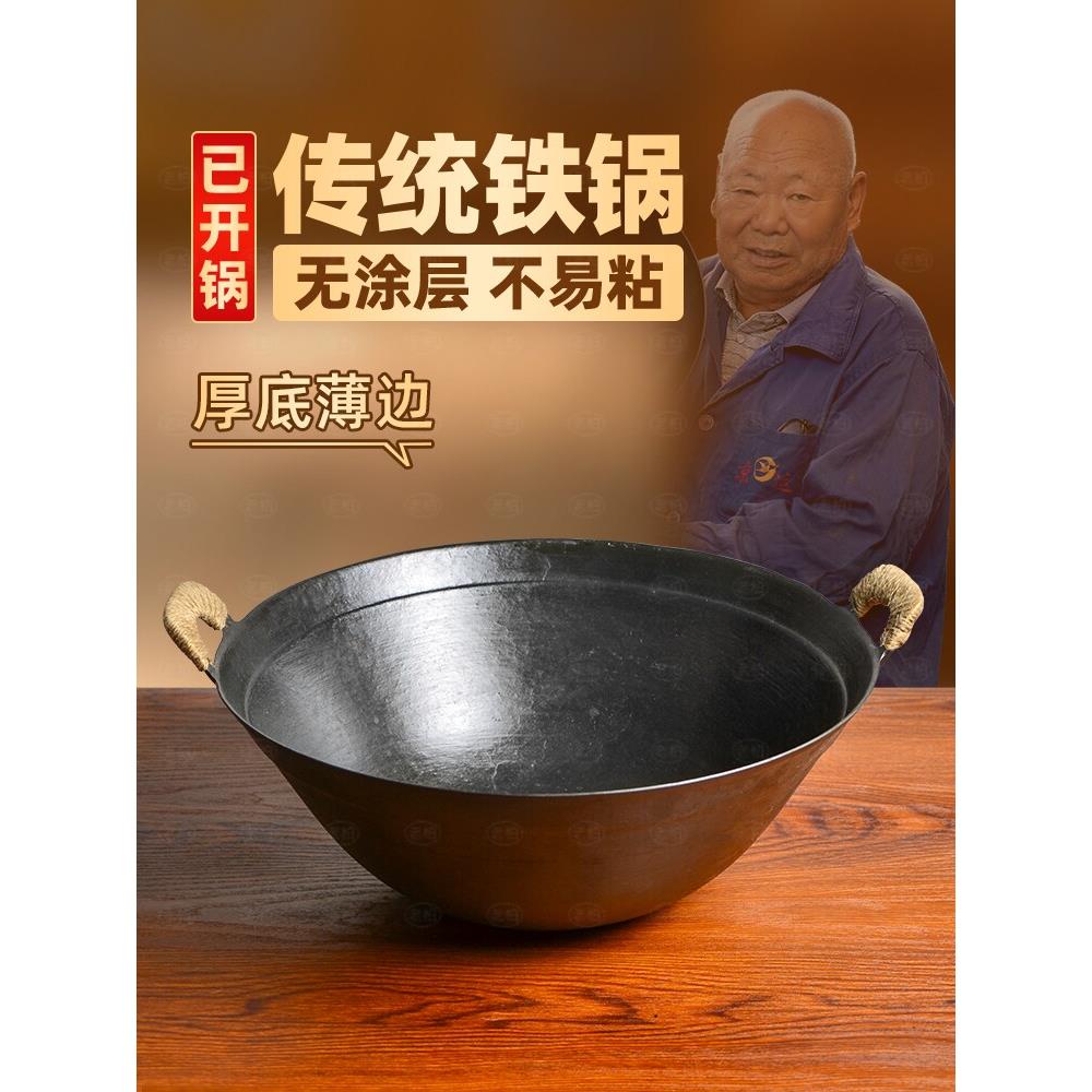 章丘圆底铁锅一体加厚煲汤炖煮无涂层生铁铸铁锅炖锅汤锅燃气灶用