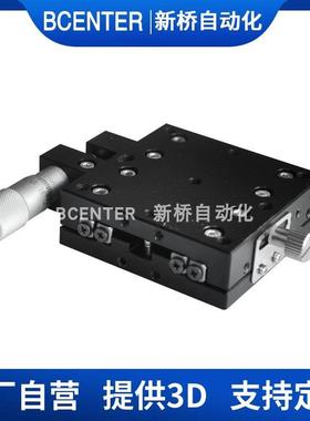 X轴交叉滚子导轨视觉位移平台XCRS40/60/80光学调节手动微调滑台