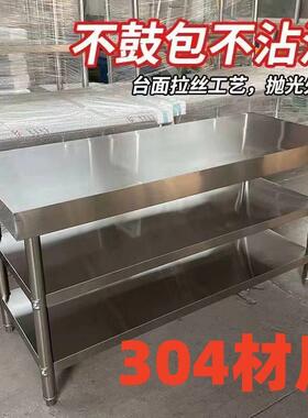 304不锈钢置物架工作台2三层厨房操作台工作桌打荷台打包台面拆装