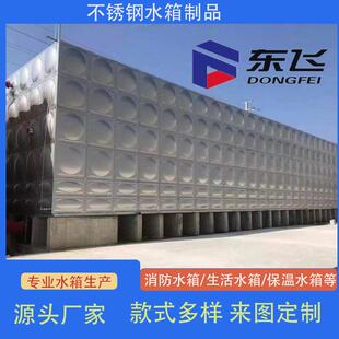 不锈钢304水箱消防长方形水塔保温生活储水罐商用大型定制加厚304