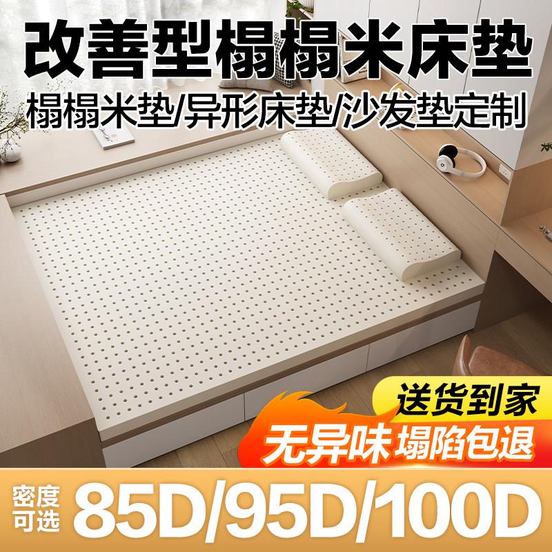 泰国天然乳胶床垫定制任意尺寸榻榻米儿童防潮家用卧室双人床软垫