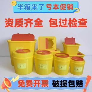 医疗垃圾桶黄色利器盒医院用废物锐器盒诊所专用针头废弃物小圆桶