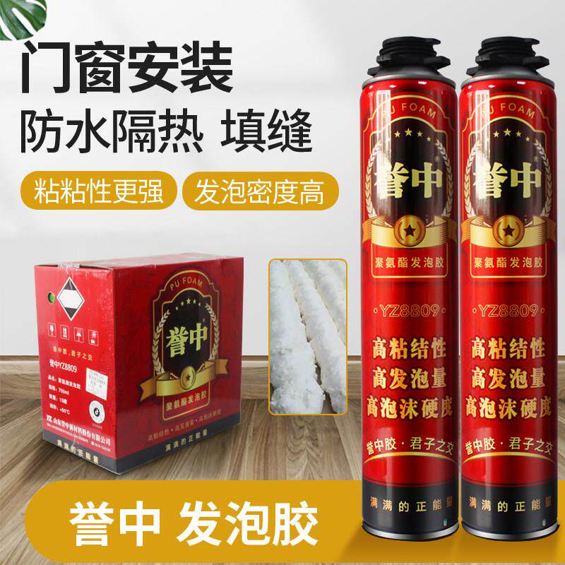誉中发泡剂聚氨酯发泡剂填缝剂系统门窗泡沬胶填充剂实木门填缝剂