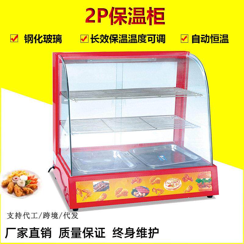 2P红色弧形保温柜商用食品加热柜恒温展示柜蛋挞面包陈列柜可出口